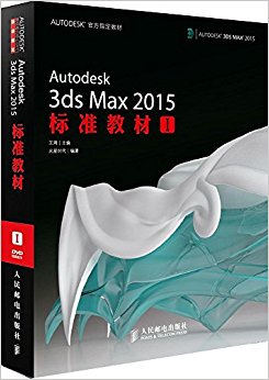 Autodesk 3ds Max 2015׼̲I