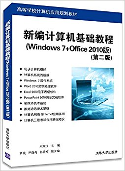 ±̳(Windows 7+Office 2010)(ڶ)