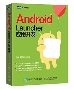 Android LauncherӦÿ