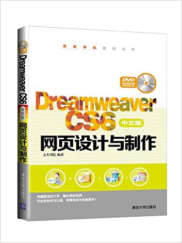 Dreamweaver CS6İҳ()