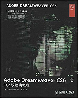 Adobe Dreamweaver CS6İ澭̳()