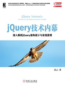 jQueryĻjQueryܹʵԭ (ϵд)