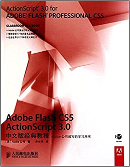 Adobe Flash CS5 ActionScript 3.0İ澭̳(CD-ROM1)