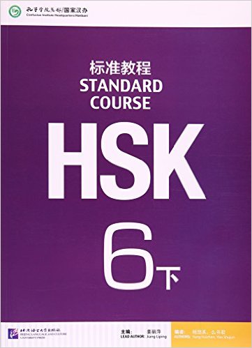 HSK׼̳6()