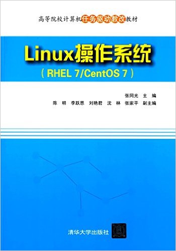 ߵԺУ̸Ľ̲:Linuxϵͳ(RHEL 7/CentOS 7)