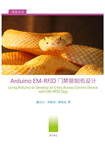 Arduino EM-RFID Žƻ(Using Arduino to Develop an Entry Access Control Device (ڿϵ)