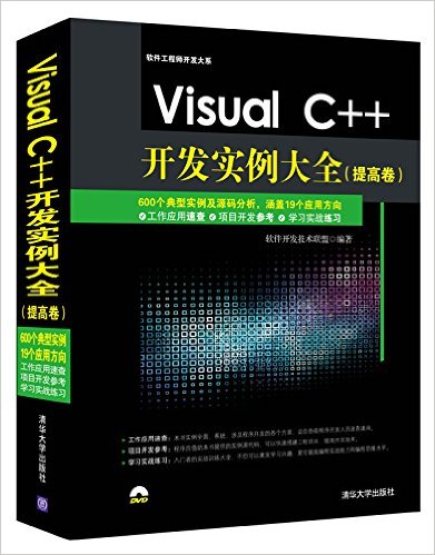 Visual C++ʵȫ(߾)()