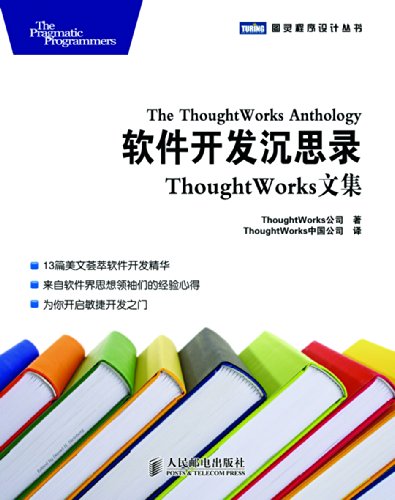 ˼¼ThoughtWorksļ (ͼƴ 66)