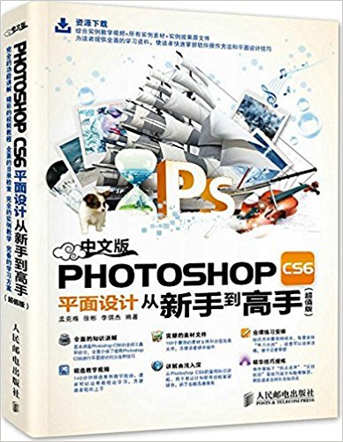 İPhotoshop CS6ƽƴֵֵ֣棩