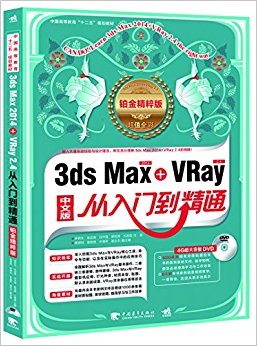 3ds Max 2014+VRay 2.4ŵͨ(𾫴)(DVD)