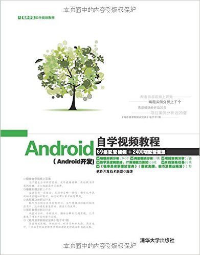 ѧƵ̳:AndroidѧƵ̳(DVD)