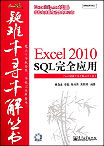 Excel2010SQLȫӦ()/ExcelǧѰǧ