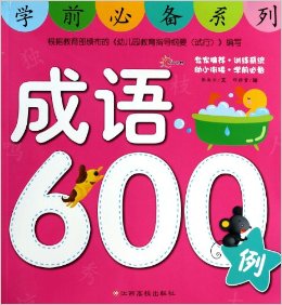 ѧǰرϵ:600