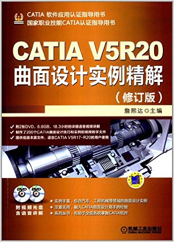 CATIA V5R20ʵ(޶)()