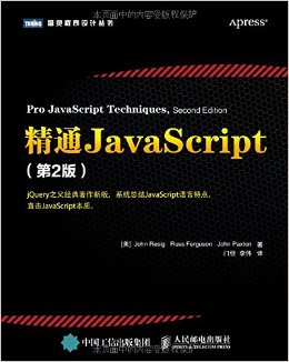 ͨJavaScript(2)