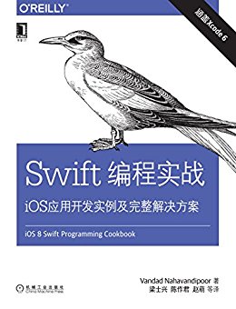 SwiftʵսiOSӦÿʵ (OReillyƷͼϵ)