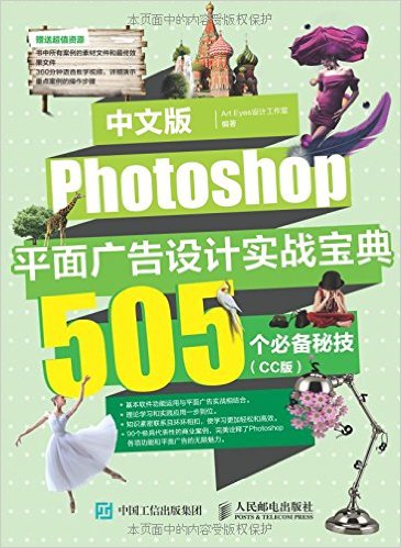 İPhotoshopƽʵս 505رؼCC棩