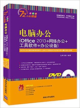 ԰칫(Office 2013+칫++칫豸)(ȫʰ)(DVD)