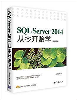 SQL Server 2014㿪ʼѧ(Ƶѧ)