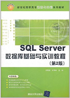 SQL Serverݿʵѵ̳(2)