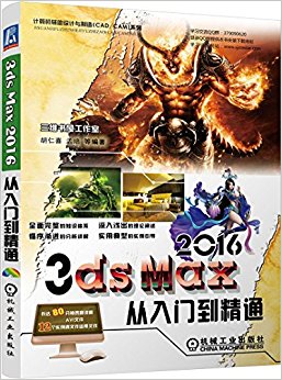 3DS MAX 2016İŵͨ(DVD)