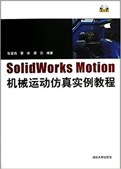 SolidWorks Motionе˶ʵ̳()