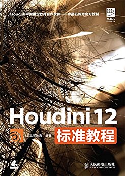 Houdini 12׼̳ (ˮʯ̲ϵ)