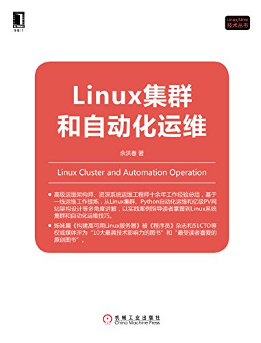 LinuxȺԶά (Linux/Unix)