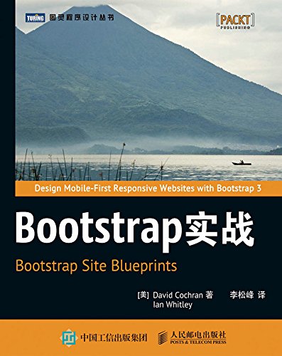 Bootstrapʵս (ͼƴ)