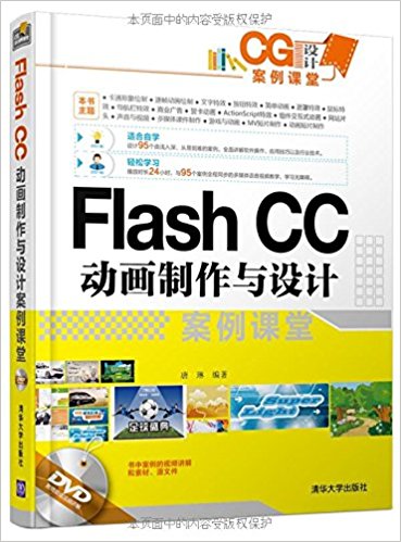 Flash CCư(DVD)