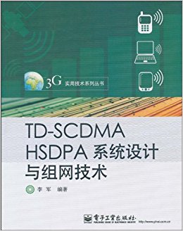 TD-SCDMA HSDPAϵͳ