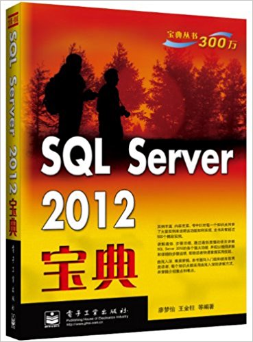 SQL Server 2012