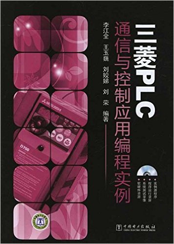 PLCͨӦñʵ(DVD1)