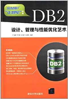 DB2ơŻ