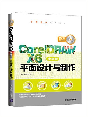 CorelDRAW X6İƽ()