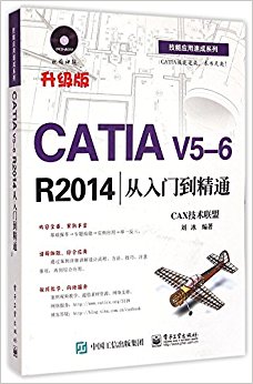 CATIAV5-6R2014ŵͨ