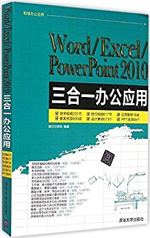 Word/Excel/PowerPoint 2010һ칫Ӧ (ְ칫Ӧ)