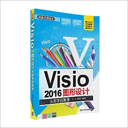 Visio 2016ͼƴֵ()