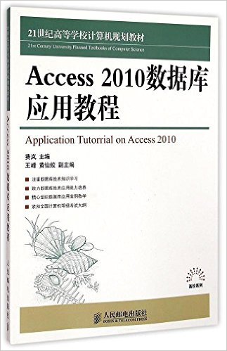 Access2010ݿӦý̳