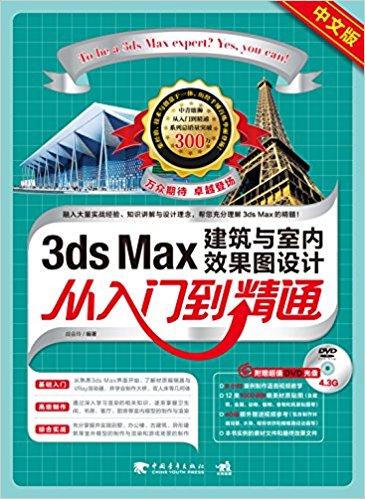 3ds MAXЧͼƴŵͨ(İ)