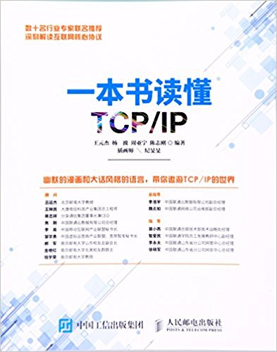 һTCP/IP