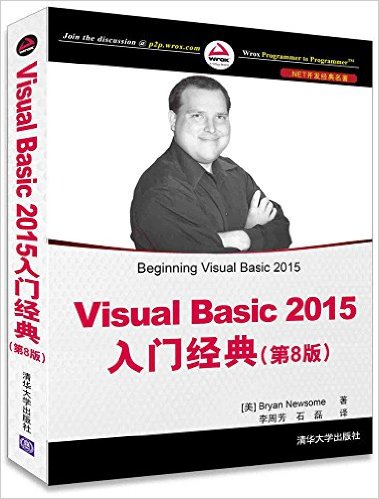 Visual Basic 2015ž(8)