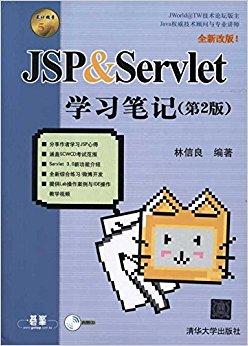 JSP & Servletѧϰʼ(2)()