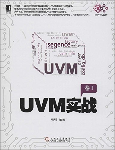 Ƕʽϵͳƴ:UVMʵս(1)