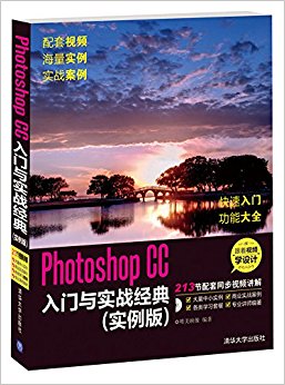 Photoshop CCʵս(ʵ)()