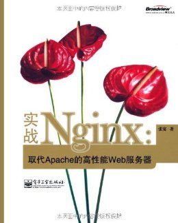 ʵսNginx:ȡApacheĸWeb