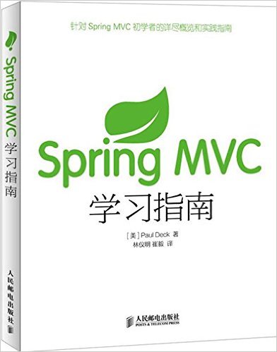 Spring MVCѧϰָ