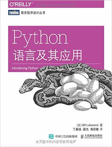 ͼƴ:PythonԼӦ