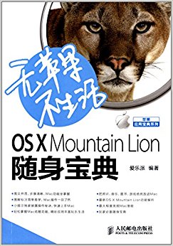 ƻ:OS X Mountain Lion