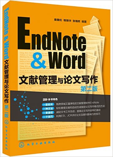 EndNote & Word׹д(2)